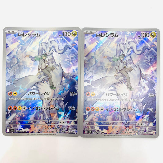 SV9-109 AR SV9-109 AR Nのレシラム AR SV9-109 SV9 拡張パック「バトルパートナーズ」【飾磨店】【代金引換不可・日時指定不可】【ポスト投函】