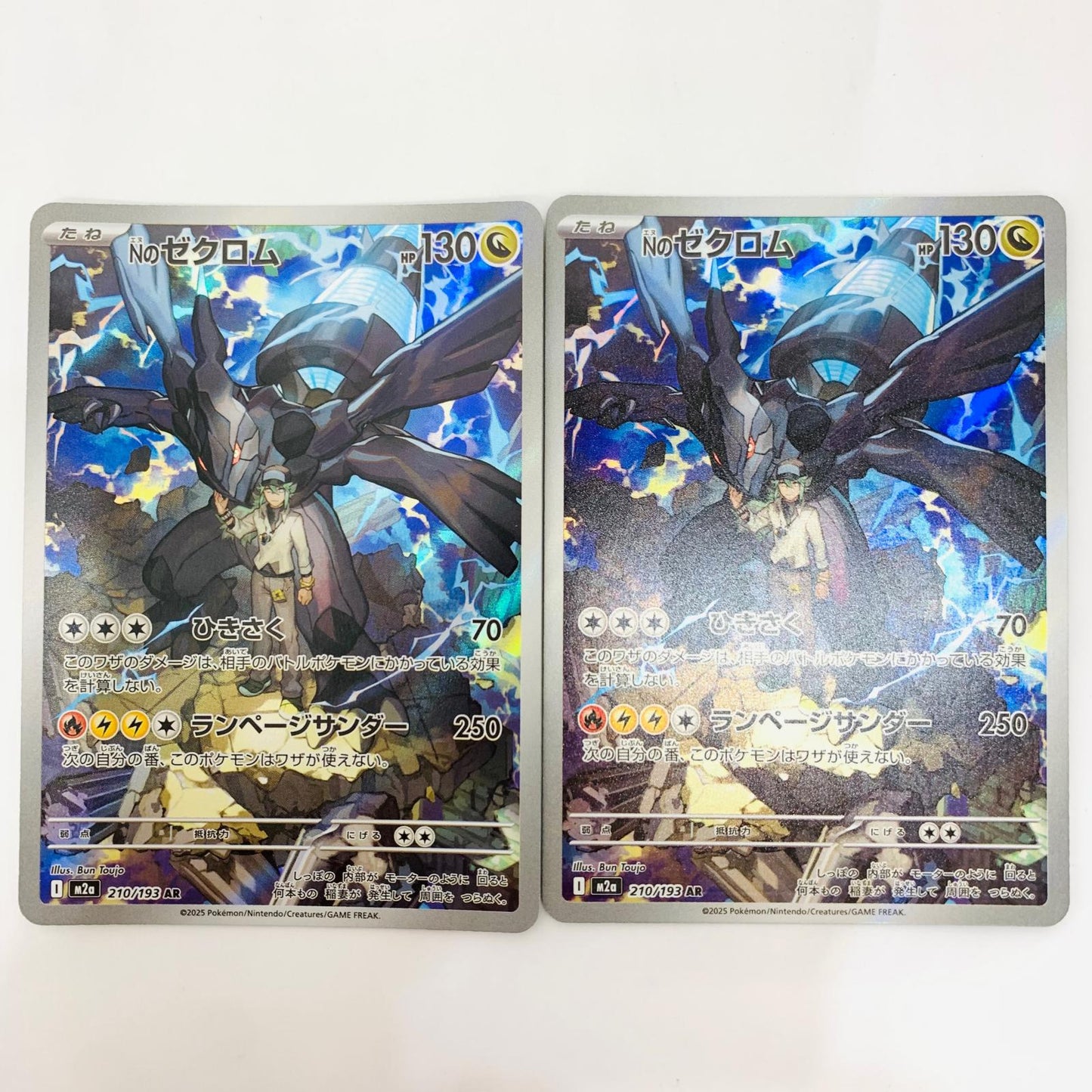 M2a-210 AR M2a-210 AR Nのゼクロム AR M2a-210 M2a ハイクラスパック「MEGAドリームex」【飾磨店】【代金引換不可・日時指定不可】【ポスト投函】