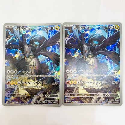 M2a-210 AR M2a-210 AR Nのゼクロム AR M2a-210 M2a ハイクラスパック「MEGAドリームex」【飾磨店】【代金引換不可・日時指定不可】【ポスト投函】