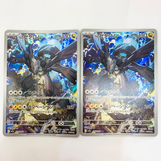 M2a-210 AR M2a-210 AR Nのゼクロム AR M2a-210 M2a ハイクラスパック「MEGAドリームex」【飾磨店】【代金引換不可・日時指定不可】【ポスト投函】