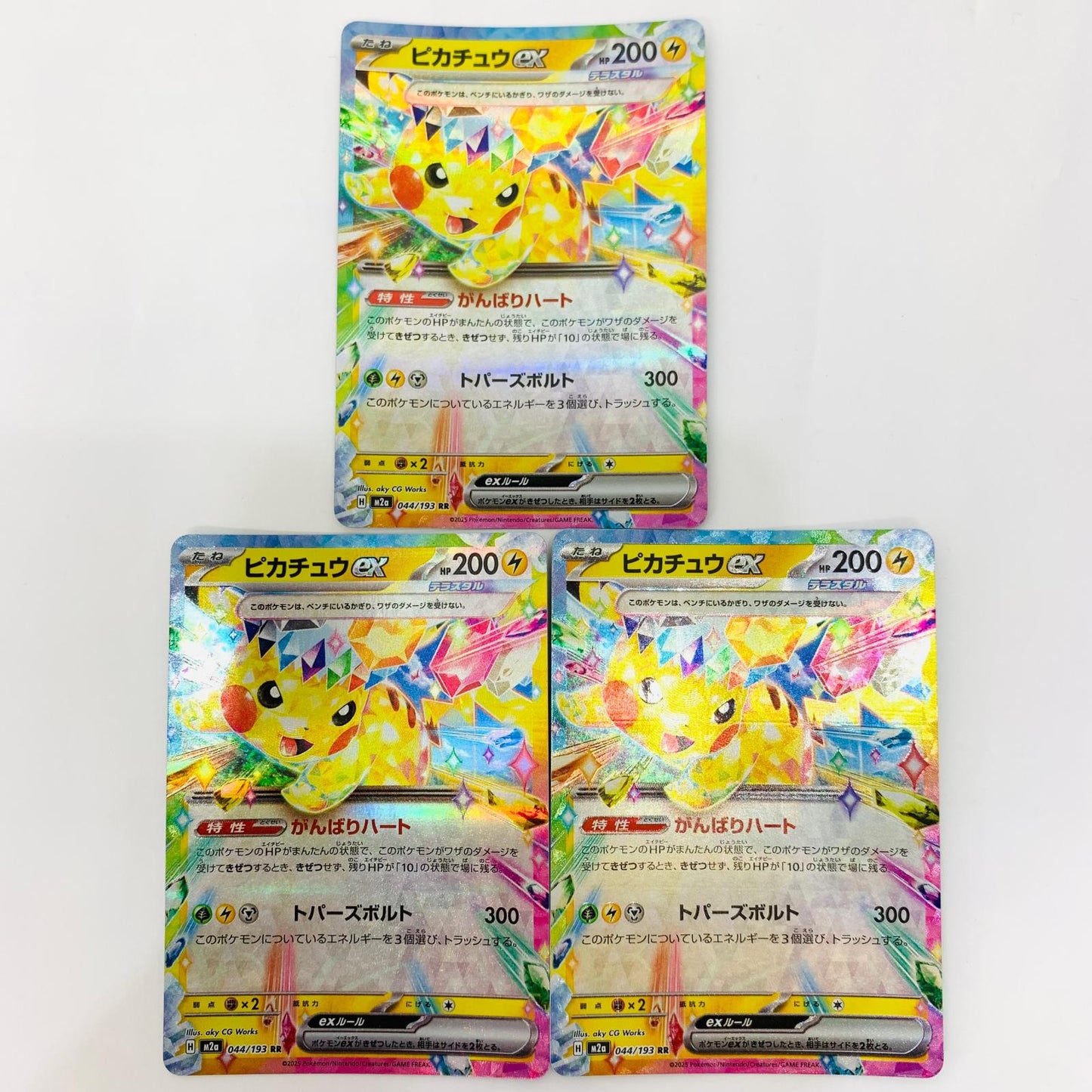 M2a-044 RR M2a-044 RR ピカチュウex RR M2a-044 M2a ハイクラスパック「MEGAドリームex」【飾磨店】【代金引換不可・日時指定不可】【ポスト投函】