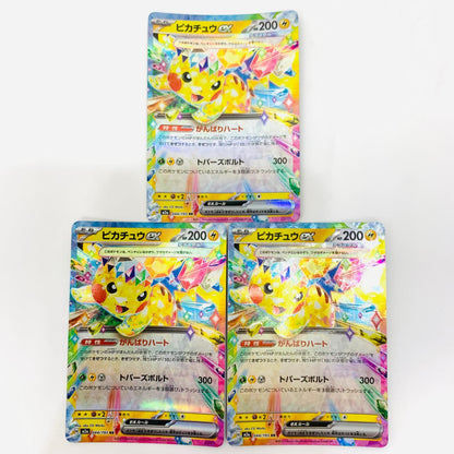 M2a-044 RR M2a-044 RR ピカチュウex RR M2a-044 M2a ハイクラスパック「MEGAドリームex」【飾磨店】【代金引換不可・日時指定不可】【ポスト投函】