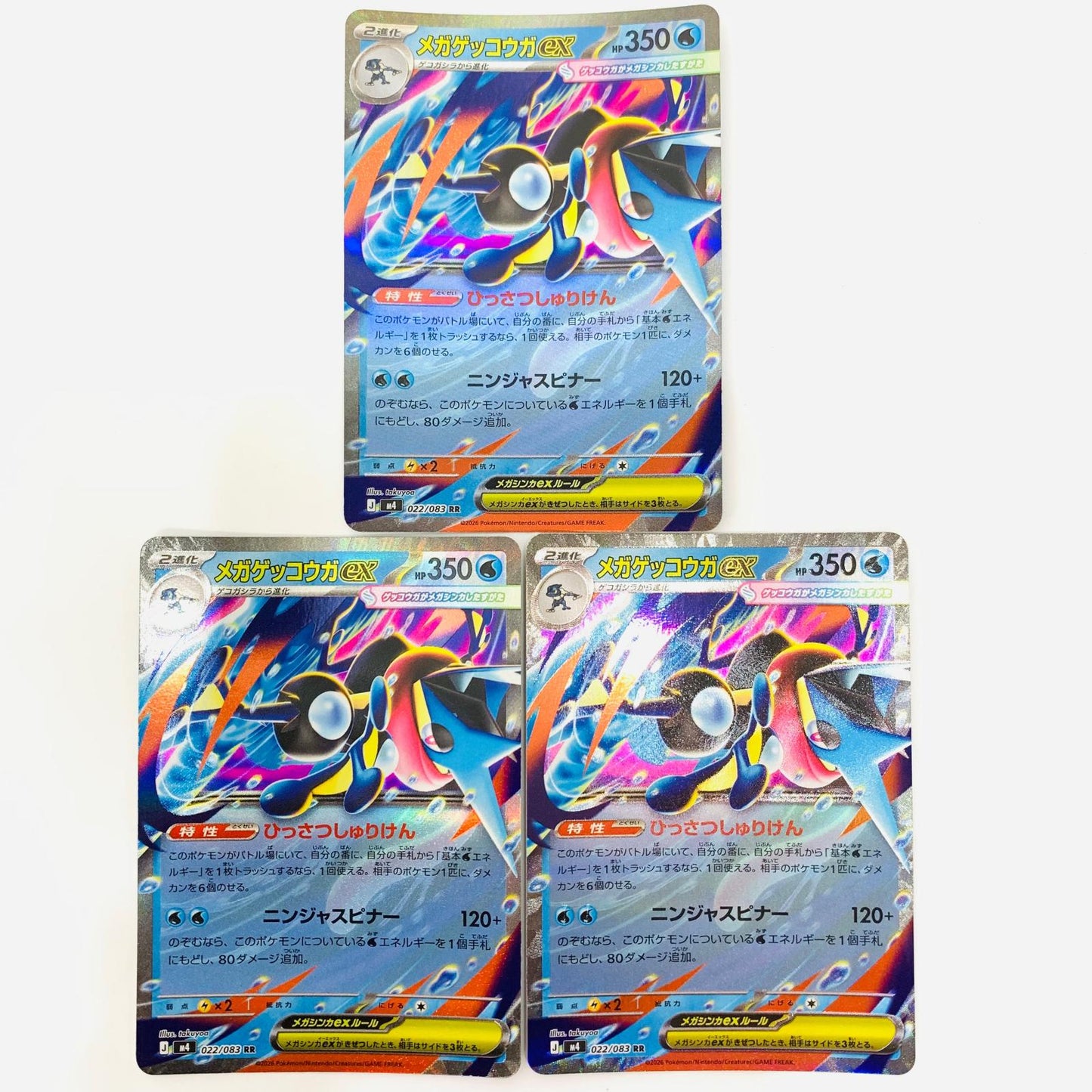 M4-022 RR M4-022 RR メガゲッコウガex M4-022 M4 拡張パック「ニンジャスピナー」【飾磨店】【代金引換不可・日時指定不可】【ポスト投函】