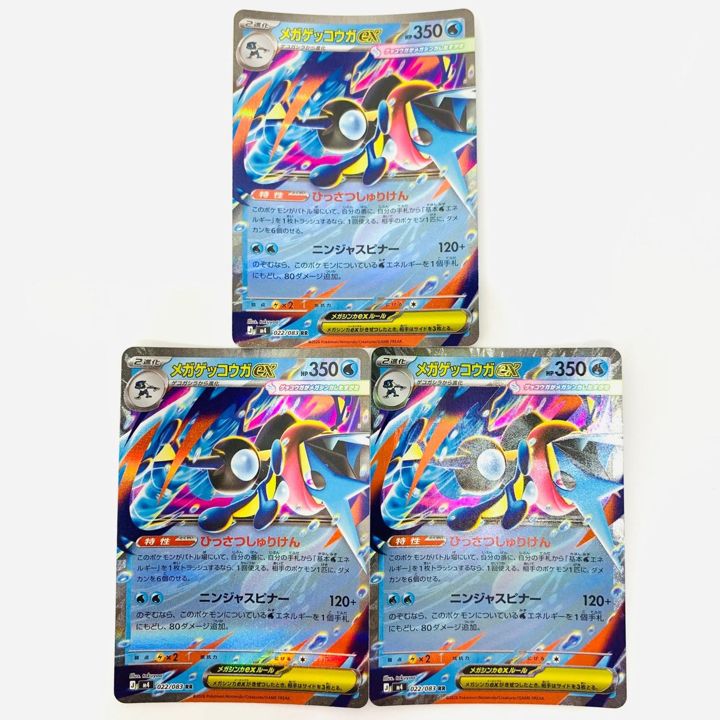 M4-022 RR M4-022 RR メガゲッコウガex M4-022 M4 拡張パック「ニンジャスピナー」【飾磨店】【代金引換不可・日時指定不可】【ポスト投函】