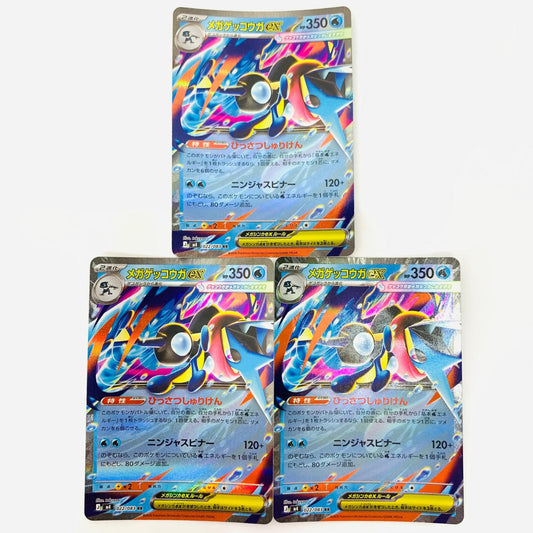 M4-022 RR M4-022 RR メガゲッコウガex M4-022 M4 拡張パック「ニンジャスピナー」【飾磨店】【代金引換不可・日時指定不可】【ポスト投函】