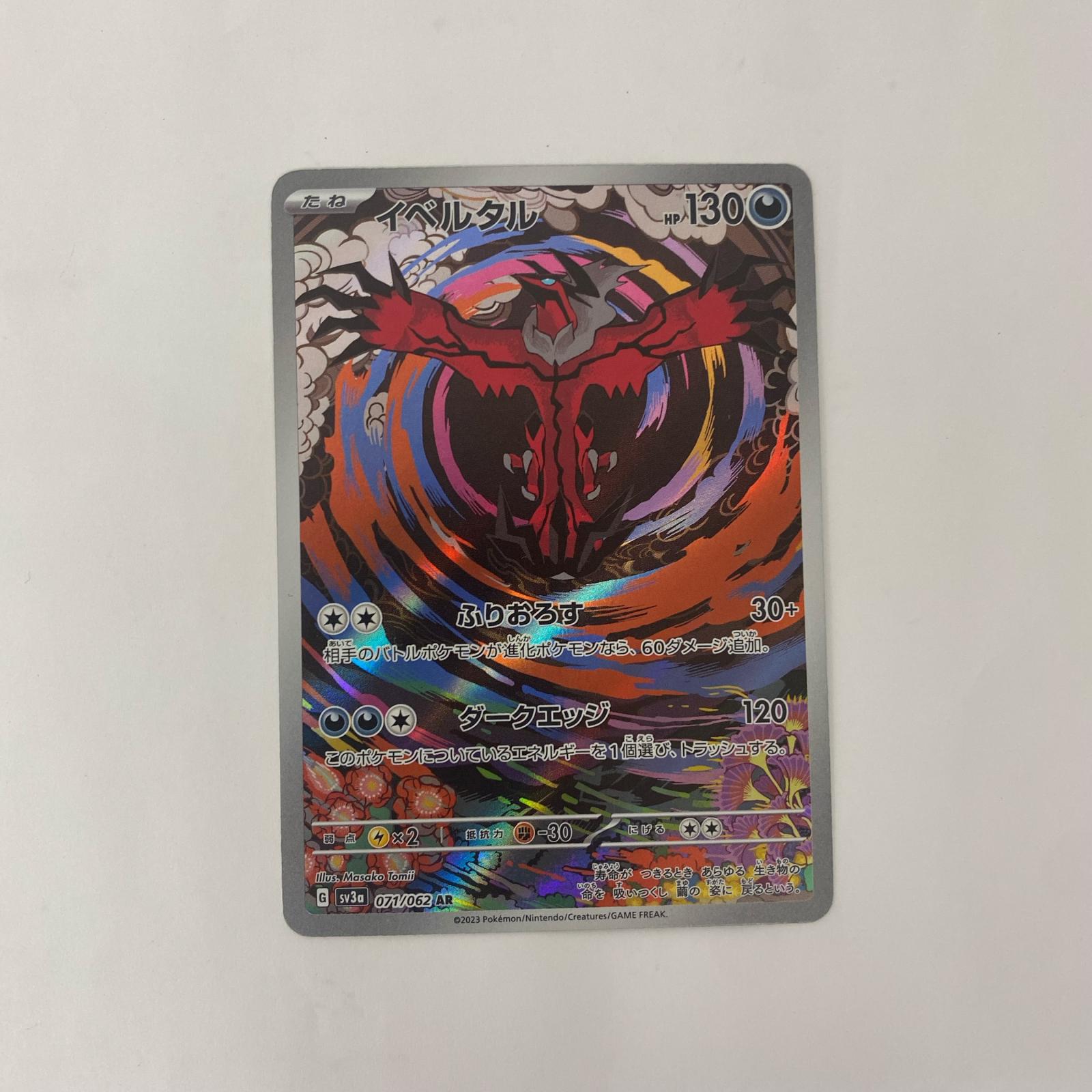 サーナイトLV.X ポケモンカードゲーム トレーディングカード