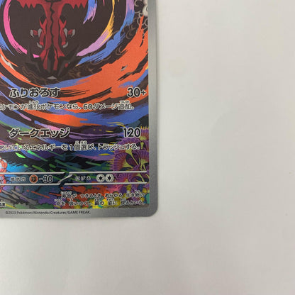 SV3a-071 AR SV3a-071 AR イベルタル AR SV3a-071 SV3a 強化拡張パック「レイジングサーフ」【飾磨店】【代金引換不可・日時指定不可】【ポスト投函】