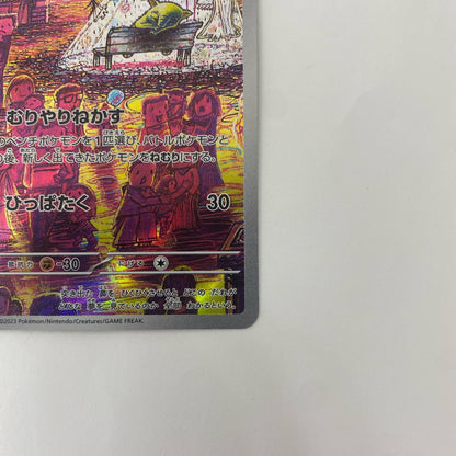 SV1V-086 AR SV1V-086 AR スリープ AR SV1V-086 SV1V 拡張パック「バイオレットex」【飾磨店】【代金引換不可・日時指定不可】【ポスト投函】