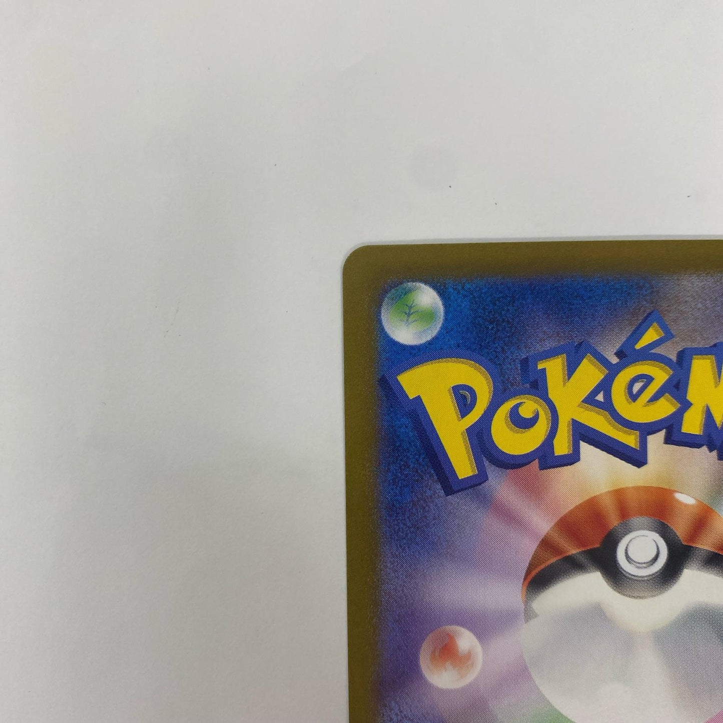 SV2a-169 AR SV2a-169 AR リザード AR SV2a-169 SV2a 強化拡張パック「ポケモンカード151」【飾磨店】【代金引換不可・日時指定不可】【ポスト投函】