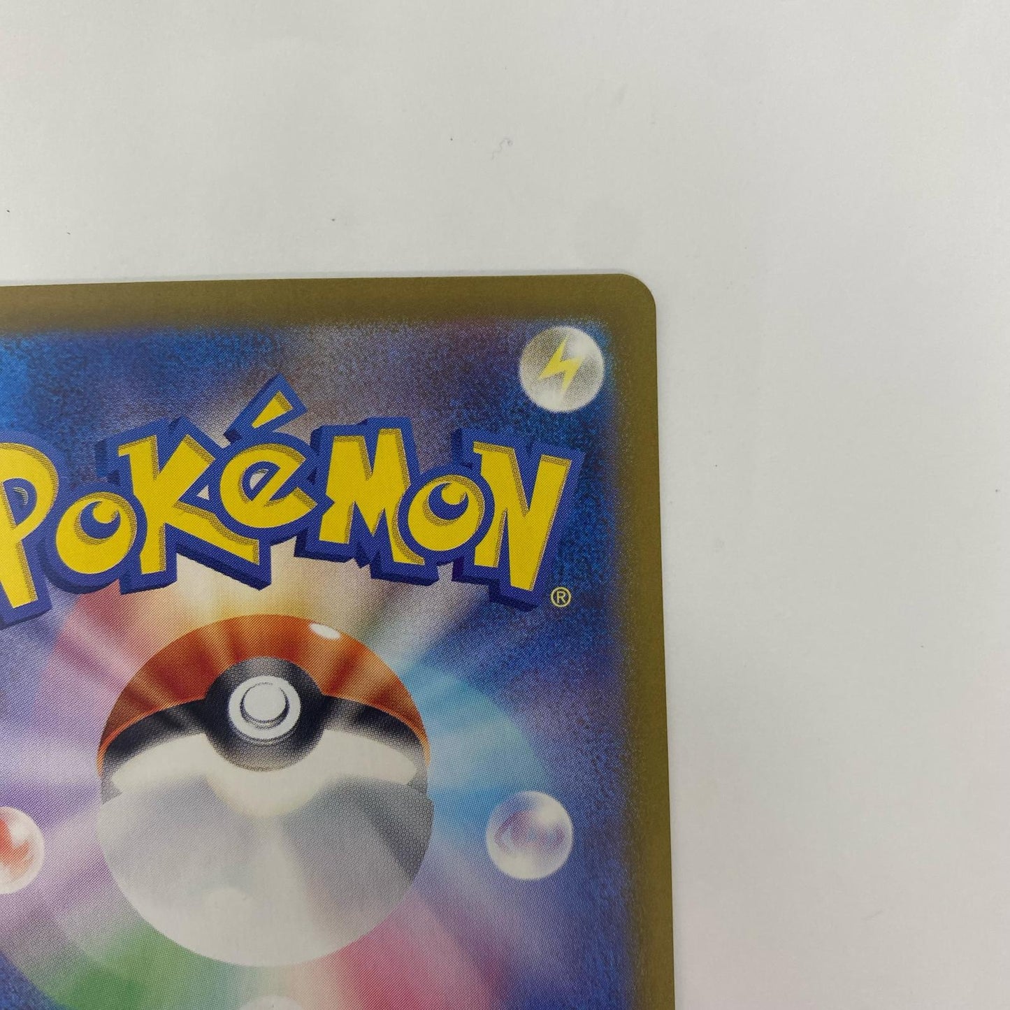 SV2a-169 AR SV2a-169 AR リザード AR SV2a-169 SV2a 強化拡張パック「ポケモンカード151」【飾磨店】【代金引換不可・日時指定不可】【ポスト投函】