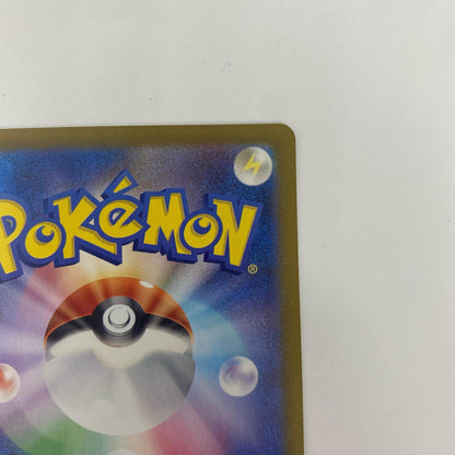 SV2a-169 AR SV2a-169 AR リザード AR SV2a-169 SV2a 強化拡張パック「ポケモンカード151」【飾磨店】【代金引換不可・日時指定不可】【ポスト投函】