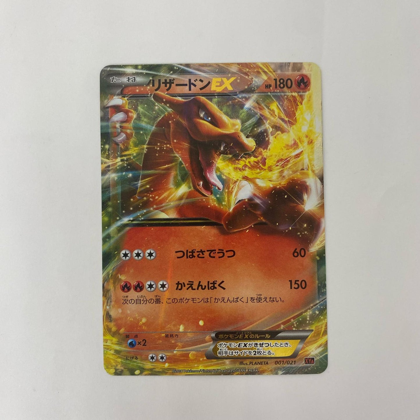XYA-001 - XYA-001 リザードンEX - XYA-001 XYA メガバトルデッキ60「MリザードンEX」【飾磨店】【代金引換不可・日時指定不可】【ポスト投函】