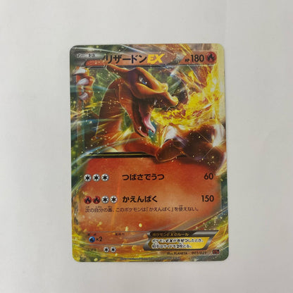 XYA-001 - XYA-001 リザードンEX - XYA-001 XYA メガバトルデッキ60「MリザードンEX」【飾磨店】【代金引換不可・日時指定不可】【ポスト投函】