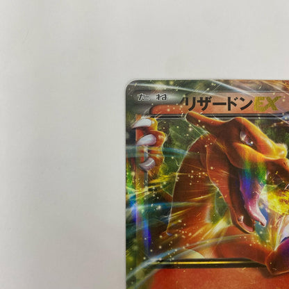XYA-001 - XYA-001 リザードンEX - XYA-001 XYA メガバトルデッキ60「MリザードンEX」【飾磨店】【代金引換不可・日時指定不可】【ポスト投函】