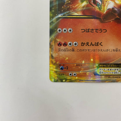 XYA-001 - XYA-001 リザードンEX - XYA-001 XYA メガバトルデッキ60「MリザードンEX」【飾磨店】【代金引換不可・日時指定不可】【ポスト投函】