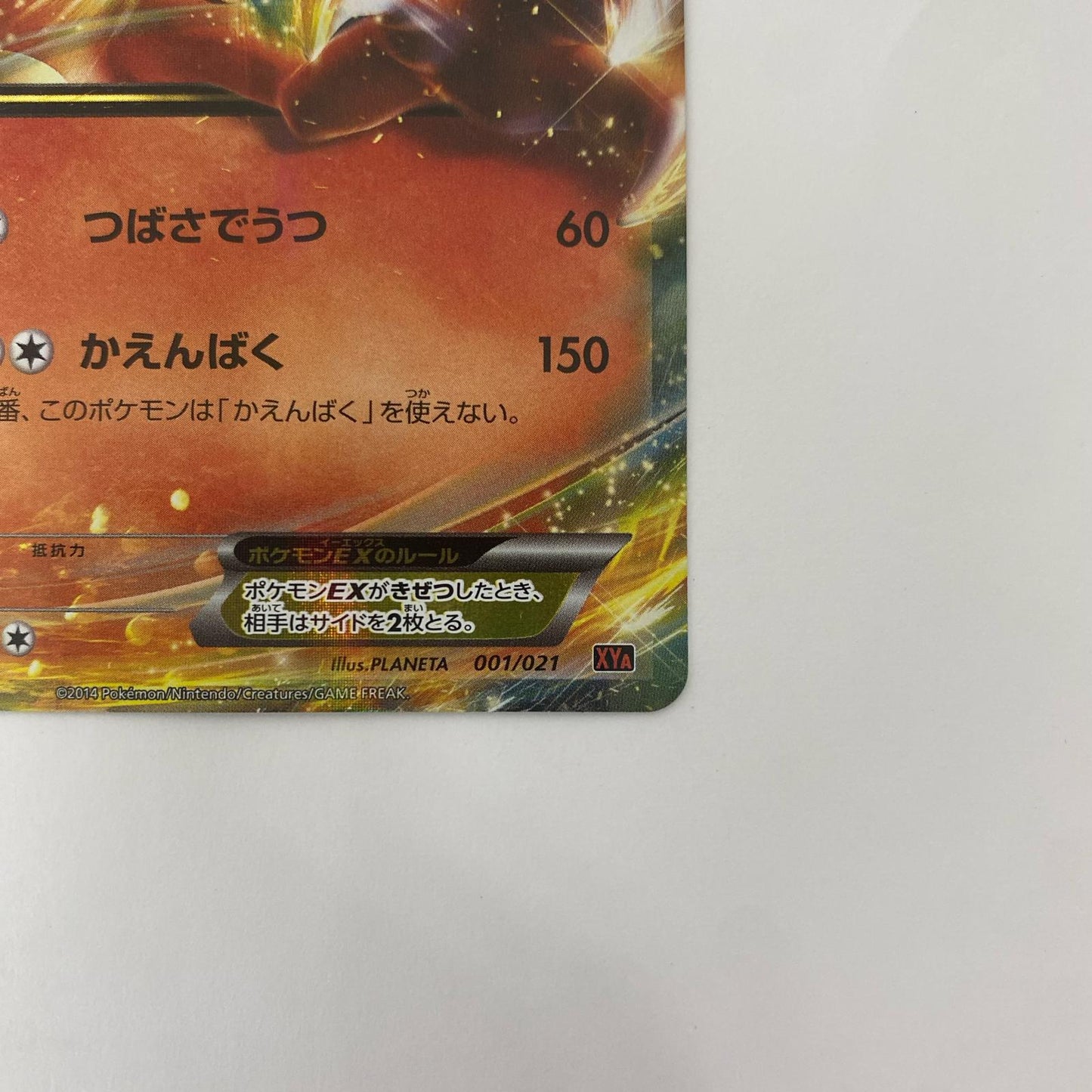XYA-001 - XYA-001 リザードンEX - XYA-001 XYA メガバトルデッキ60「MリザードンEX」【飾磨店】【代金引換不可・日時指定不可】【ポスト投函】