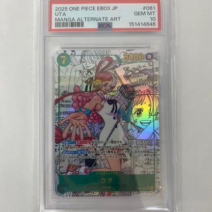 EB03-061 SEC PSA10 EB03-061 SEC ウタ[スーパーパラレル](背景原 SEC EB03-061 ［EB03］ エクストラブースター Heroines Edition【飾磨店】