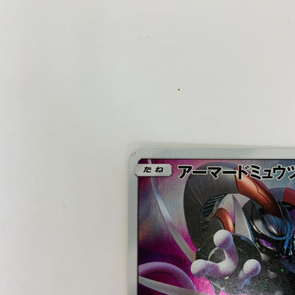 365/SM-P - 365/SM-P - アーマードミュウツー - 365/SM-P PR 映画「ミュウツーの逆襲 EVOLUTION」入場者プレゼント【飾磨店】【代金引換不可・日時指定不可】【ポスト投函】