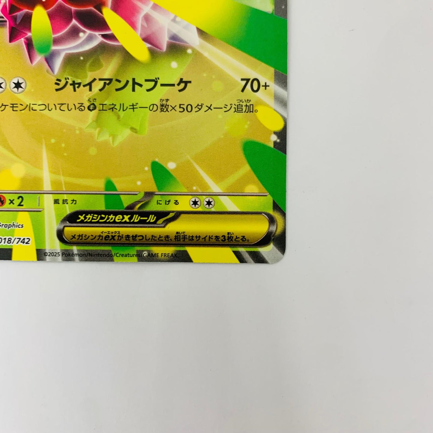 MC-018 - MC-018 - メガメガニウムex MC-018 MC スタートデッキ100 バトルコレクション【飾磨店】【代金引換不可・日時指定不可】【ポスト投函】