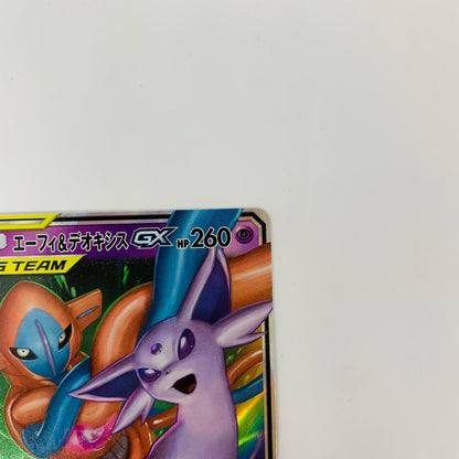 SMM-001 - SMM-001 - エーフィ&デオキシスGX - SMM-001 SMM 「スターターセット エーフィ＆デオキシスGX」「スターターセット ブラッキー＆ダークライGX」【飾磨店】【代金引換不可・日時指定不可】【ポスト投函】