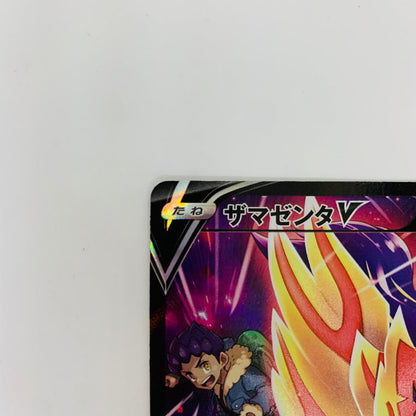 S8b-251 CSR S8b-251 CSR ザマゼンタV CSR S8b-251 S8b ハイクラスパック「VMAXクライマックス」【飾磨店】【代金引換不可・日時指定不可】【ポスト投函】