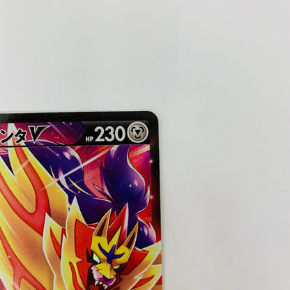 S8b-251 CSR S8b-251 CSR ザマゼンタV CSR S8b-251 S8b ハイクラスパック「VMAXクライマックス」【飾磨店】【代金引換不可・日時指定不可】【ポスト投函】