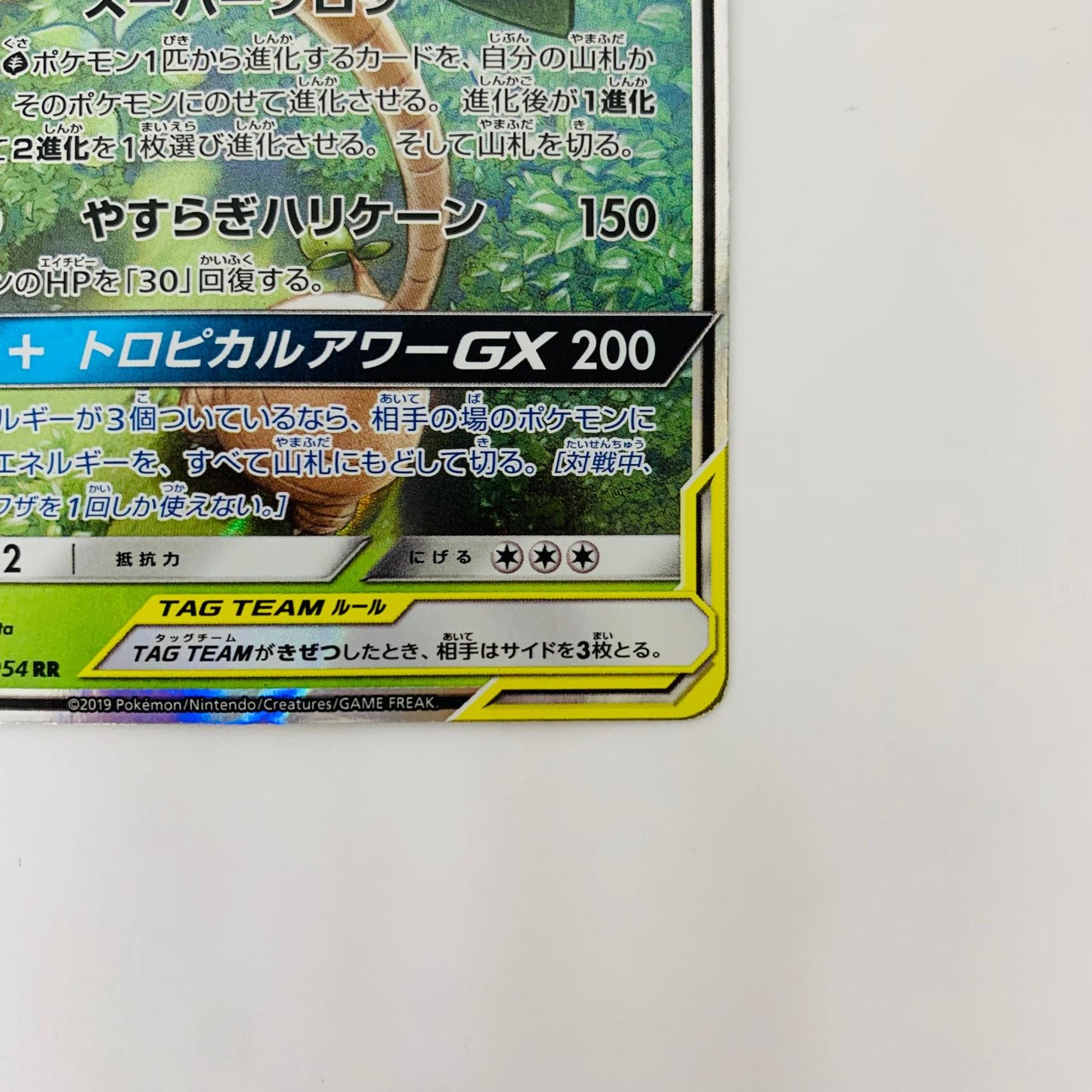 SM10b-001 RR SM10b-001 RR モクロー&アローラナッシーGX RR SM10b-001 SM10b 強化拡張パック「スカイレジェンド」【飾磨店】【代金引換不可・日時指定不可】【ポスト投函】