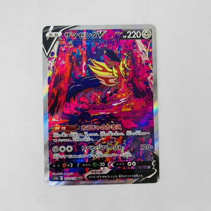 S12a-232 SAR S12a-232 SAR ザマゼンタV SAR S12a-232 S12a ハイクラスパック「VSTARユニバース」【飾磨店】【代金引換不可・日時指定不可】【ポスト投函】
