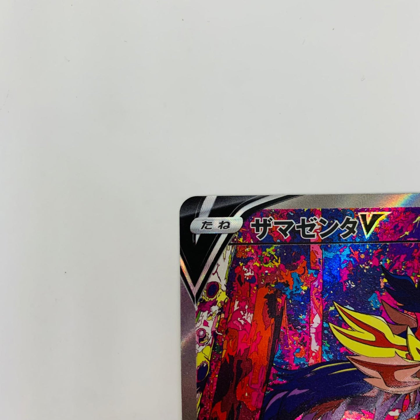 S12a-232 SAR S12a-232 SAR ザマゼンタV SAR S12a-232 S12a ハイクラスパック「VSTARユニバース」【飾磨店】【代金引換不可・日時指定不可】【ポスト投函】