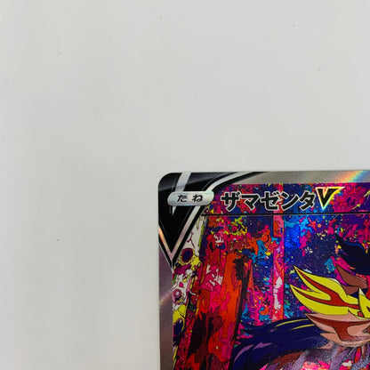 S12a-232 SAR S12a-232 SAR ザマゼンタV SAR S12a-232 S12a ハイクラスパック「VSTARユニバース」【飾磨店】【代金引換不可・日時指定不可】【ポスト投函】
