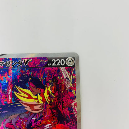 S12a-232 SAR S12a-232 SAR ザマゼンタV SAR S12a-232 S12a ハイクラスパック「VSTARユニバース」【飾磨店】【代金引換不可・日時指定不可】【ポスト投函】