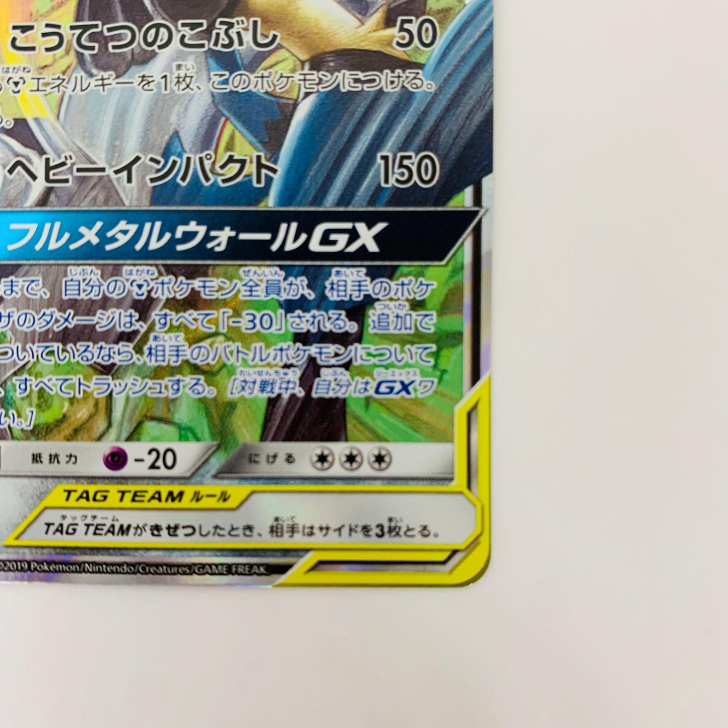 SM9b-029 RR SM9b-029 RR ルカリオ&メルメタルGX RR SM9b-029 SM9b 強化拡張パック「フルメタルウォール」【飾磨店】【代金引換不可・日時指定不可】【ポスト投函】