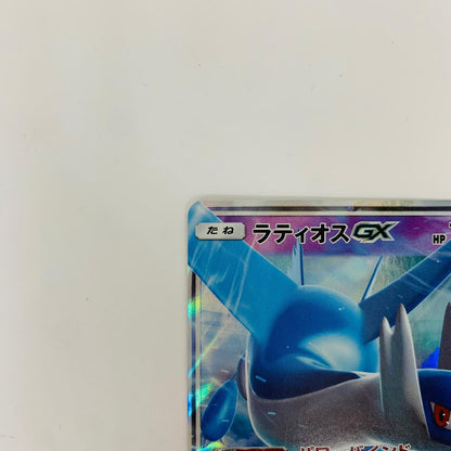 SM11-034 RR SM11-034 RR ラティオスGX RR SM11-034 SM11 拡張パック「ミラクルツイン」【飾磨店】【代金引換不可・日時指定不可】【ポスト投函】
