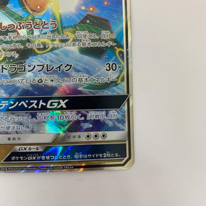 SM8b-098 RR SM8b-098 RR レックウザGX RR SM8b-098 SM8b ハイクラスパック「GXウルトラシャイニー」【飾磨店】【代金引換不可・日時指定不可】【ポスト投函】