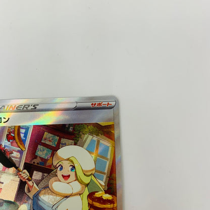 S12a-244 SAR S12a-244 SAR メロン SAR S12a-244 S12a ハイクラスパック「VSTARユニバース」【飾磨店】【代金引換不可・日時指定不可】【ポスト投函】