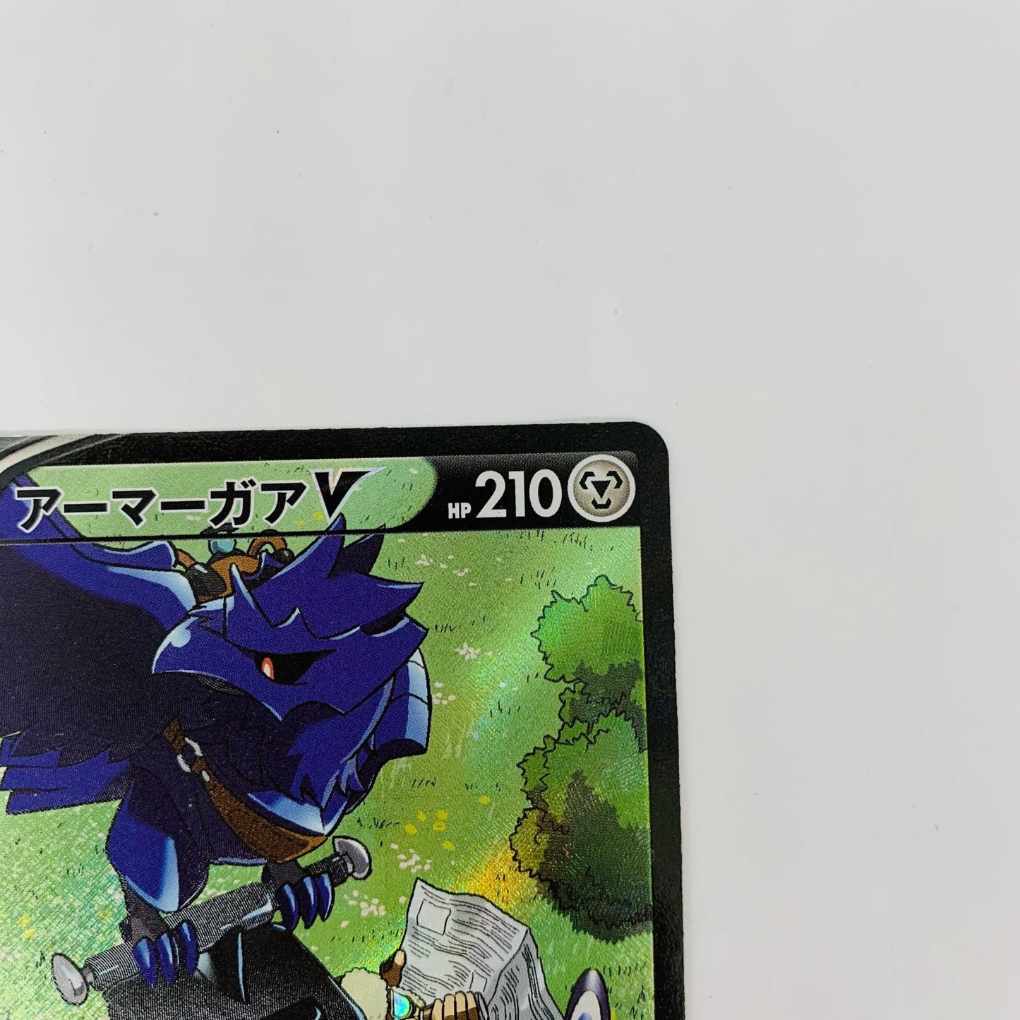 S8b-248 CSR S8b-248 CSR アーマーガアV CSR S8b-248 S8b ハイクラスパック「VMAXクライマックス」【飾磨店】【代金引換不可・日時指定不可】【ポスト投函】