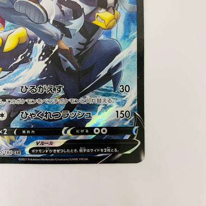 S8b-240 CSR S8b-240 CSR れんげきウーラオスV CSR S8b-240 S8b ハイクラスパック「VMAXクライマックス」【飾磨店】【代金引換不可・日時指定不可】【ポスト投函】