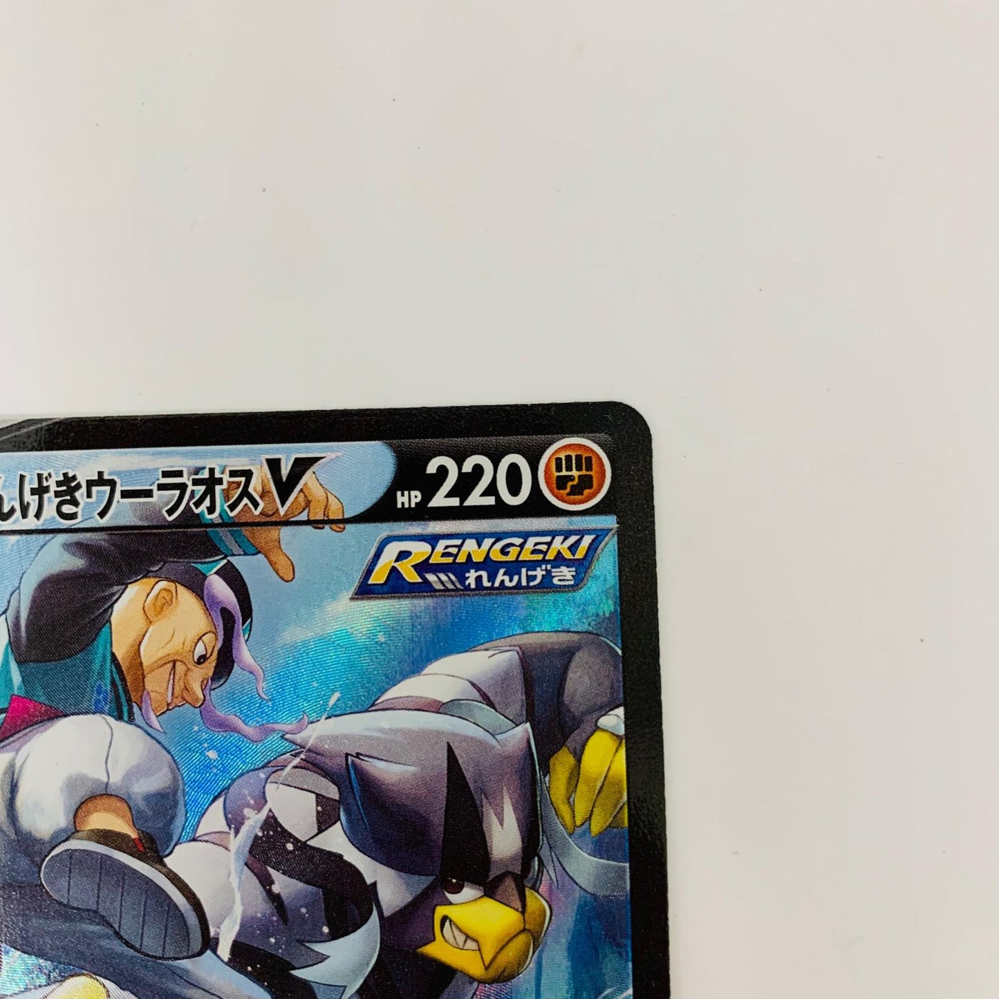 S8b-240 CSR S8b-240 CSR れんげきウーラオスV CSR S8b-240 S8b ハイクラスパック「VMAXクライマックス」【飾磨店】【代金引換不可・日時指定不可】【ポスト投函】