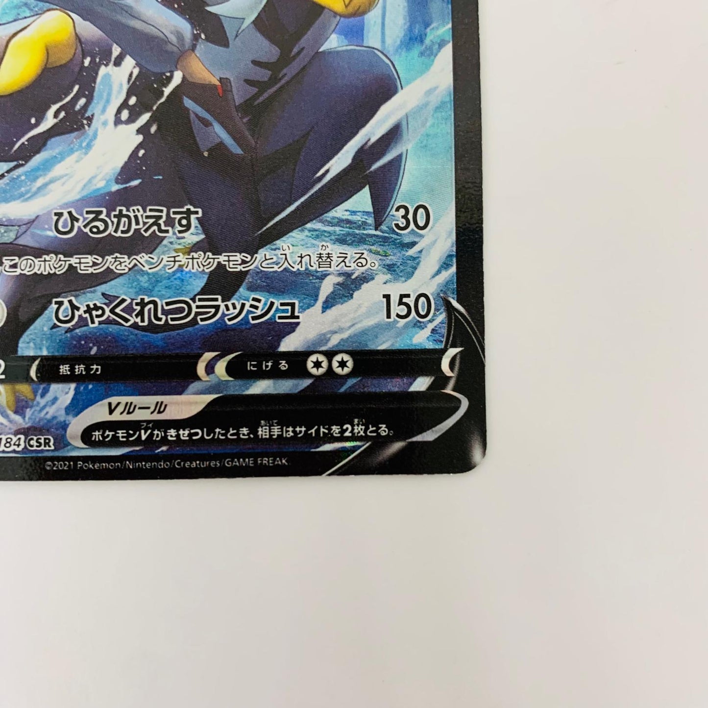 S8b-240 CSR S8b-240 CSR れんげきウーラオスV CSR S8b-240 S8b ハイクラスパック「VMAXクライマックス」【飾磨店】【代金引換不可・日時指定不可】【ポスト投函】