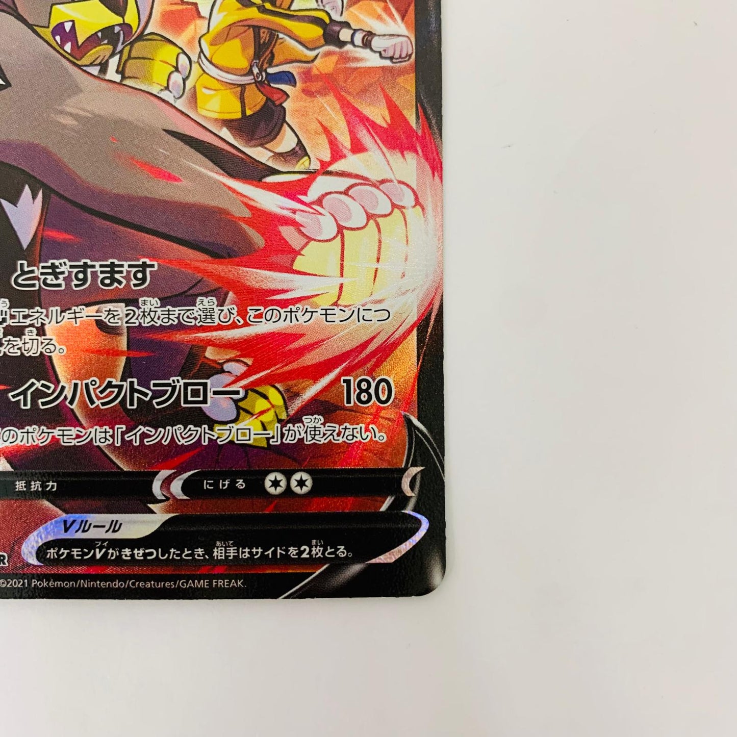 S8b-238 CSR S8b-238 CSR いちげきウーラオスV CSR S8b-238 S8b ハイクラスパック「VMAXクライマックス」【飾磨店】【代金引換不可・日時指定不可】【ポスト投函】