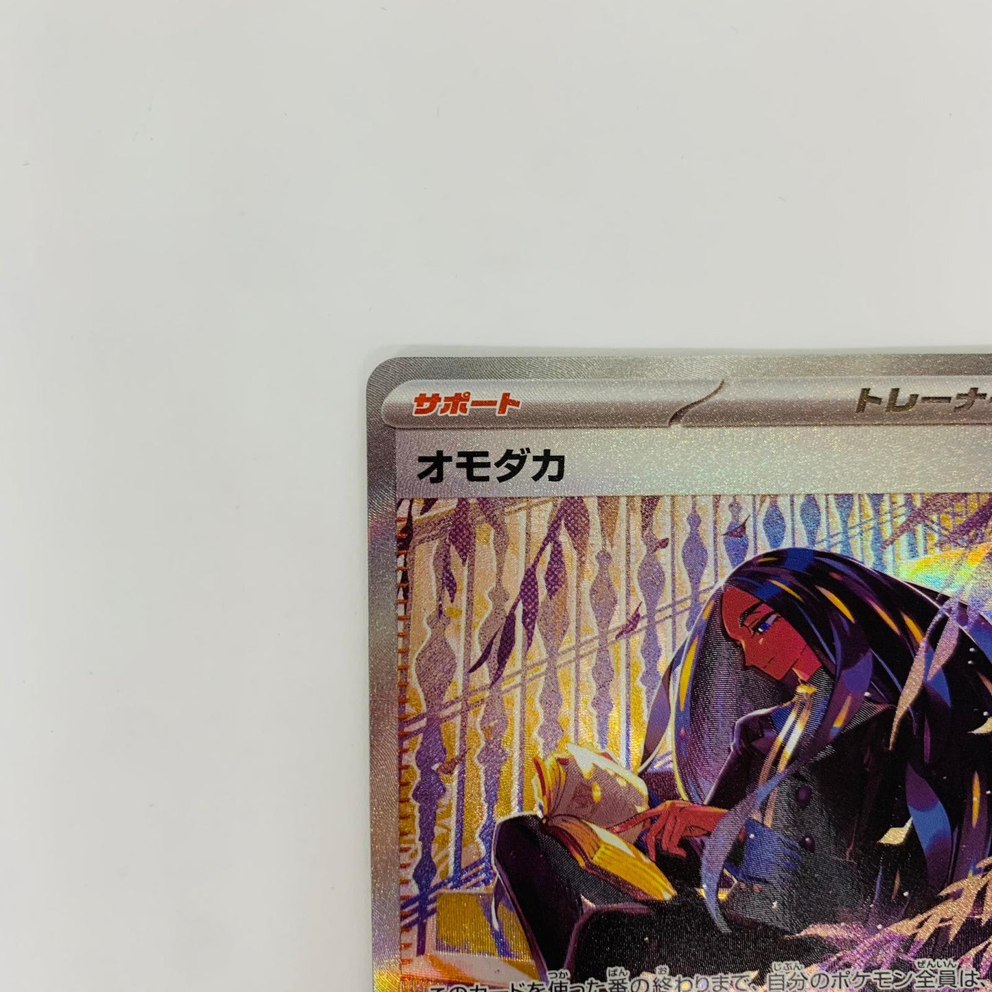 SV3-137 SAR SV3-137 SAR オモダカ SAR SV3-137 SV3 拡張パック「黒炎の支配者」【飾磨店】【代金引換不可・日時指定不可】【ポスト投函】