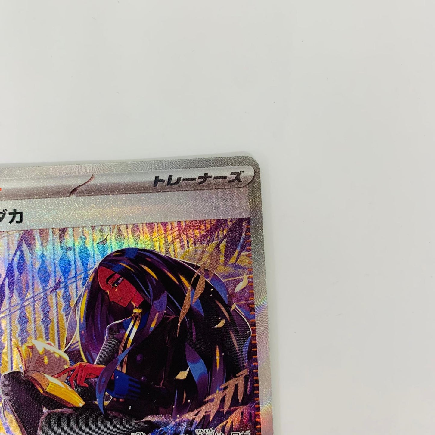 SV3-137 SAR SV3-137 SAR オモダカ SAR SV3-137 SV3 拡張パック「黒炎の支配者」【飾磨店】【代金引換不可・日時指定不可】【ポスト投函】