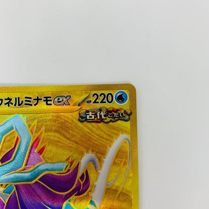SV5K-099 UR SV5K-099 UR ウネルミナモex UR SV5K-099 SV5K 拡張パック「ワイルドフォース」【飾磨店】【代金引換不可・日時指定不可】【ポスト投函】