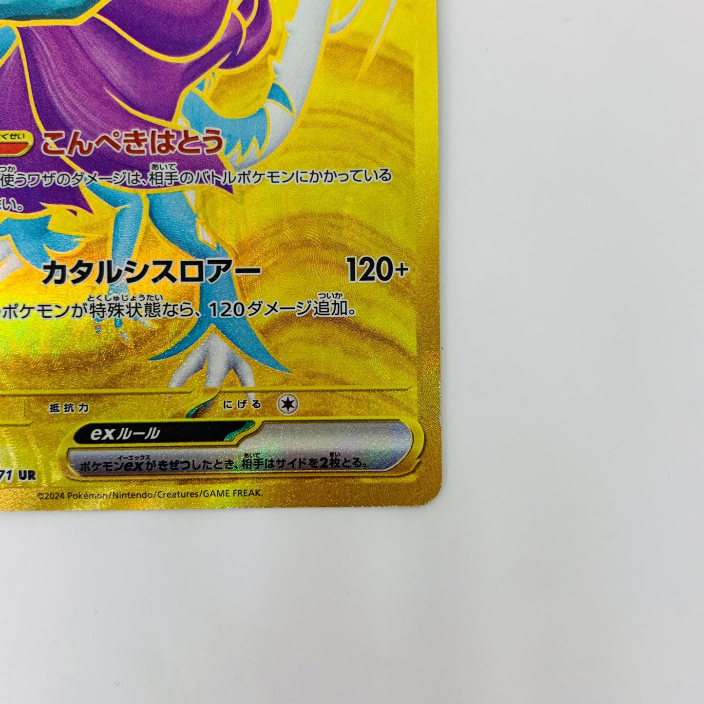 SV5K-099 UR SV5K-099 UR ウネルミナモex UR SV5K-099 SV5K 拡張パック「ワイルドフォース」【飾磨店】【代金引換不可・日時指定不可】【ポスト投函】