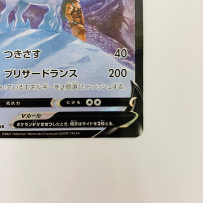 S8b-220 CSR S8b-220 CSR はくばバドレックスV CSR S8b-220 S8b ハイクラスパック「VMAXクライマックス」【飾磨店】【代金引換不可・日時指定不可】【ポスト投函】