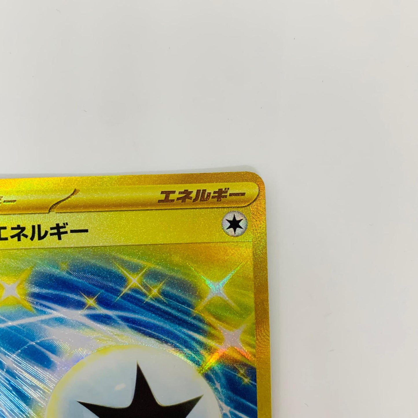SV7a-094 UR SV7a-094 UR ジェットエネルギー UR SV7a-094 SV7a 強化拡張パック「楽園ドラゴーナ」【飾磨店】【代金引換不可・日時指定不可】【ポスト投函】