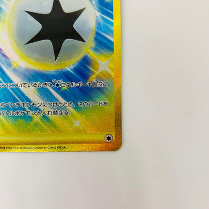 SV7a-094 UR SV7a-094 UR ジェットエネルギー UR SV7a-094 SV7a 強化拡張パック「楽園ドラゴーナ」【飾磨店】【代金引換不可・日時指定不可】【ポスト投函】