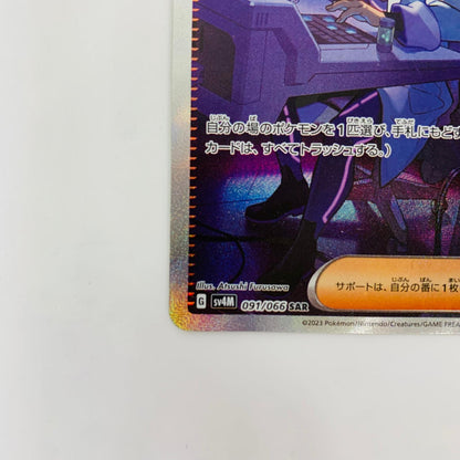SV4M-091 SAR SV4M-091 SAR フトゥー博士のシナリオ SAR SV4M-091 SV4M 拡張パック「未来の一閃」【飾磨店】【代金引換不可・日時指定不可】【ポスト投函】