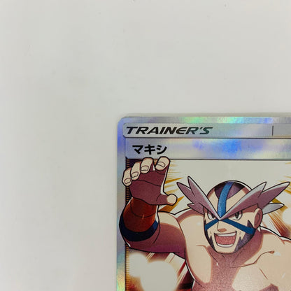 SM5+-056 SR SM5+-056 SR マキシ SR SM5+-056 SM5+ 強化拡張パック「ウルトラフォース」【飾磨店】【代金引換不可・日時指定不可】【ポスト投函】