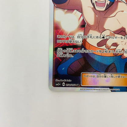 SM5+-056 SR SM5+-056 SR マキシ SR SM5+-056 SM5+ 強化拡張パック「ウルトラフォース」【飾磨店】【代金引換不可・日時指定不可】【ポスト投函】